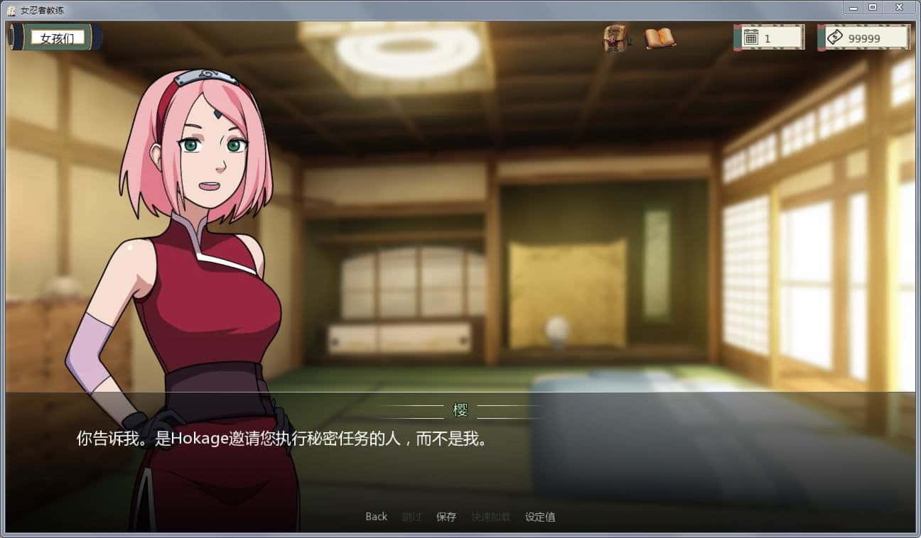 游戏画面2